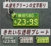 アクリル透明