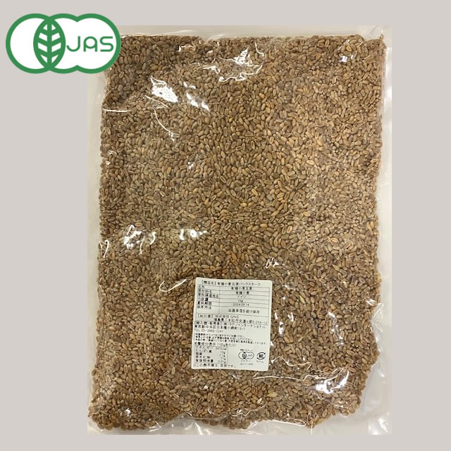有機小麦玄麦