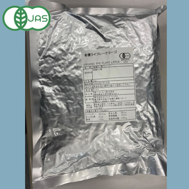 有機ライフレーク･ラージ