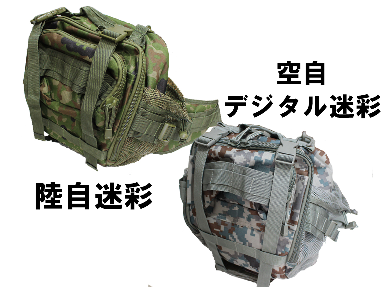 ３WAYヒップバッグ