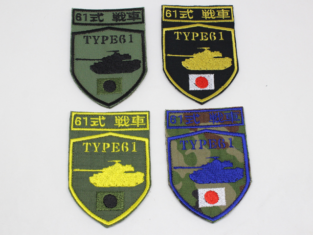 陸上自衛隊 ６１式戦車 シルエットパッチ【ゆうパケット可】（20％ポイント還元）