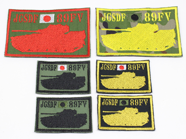 陸上自衛隊 ８９式装甲戦闘車 シルエットパッチ（四角）【ゆうパケット可】（20％ポイント還元）