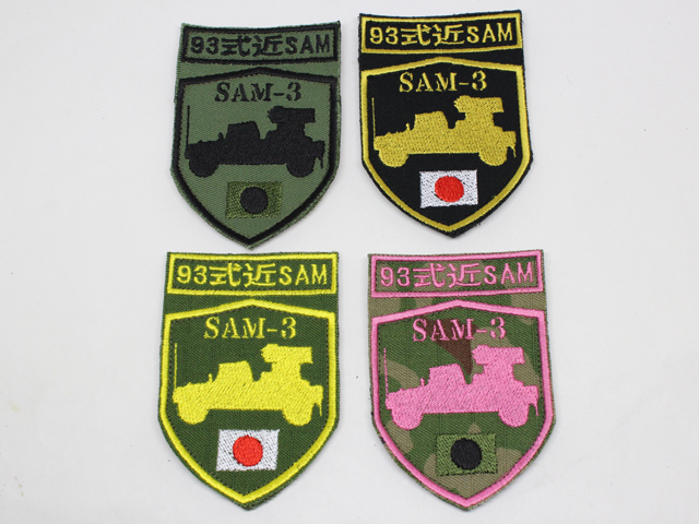 陸上自衛隊 ９３式近距離地対空誘導弾 シルエットパッチ【ゆうパケット可】（20％ポイント還元）