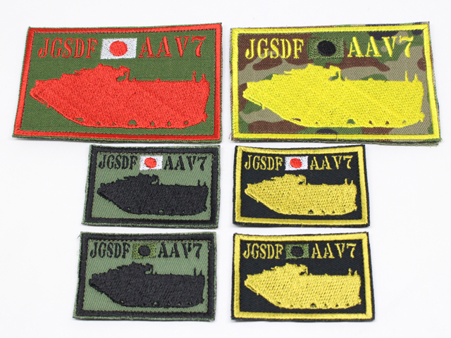 陸上自衛隊 水陸両用車(AAV7) シルエットパッチ(四角)【ゆうパケット可】（20％ポイント還元）