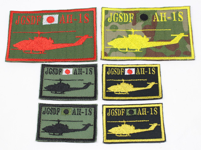 陸上自衛隊 AH-1S（コブラ）シルエットパッチ（四角）【ゆうパケット可】（20％ポイント還元）