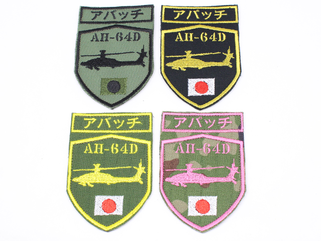 陸上自衛隊 AH-64シルエットパッチ【ゆうパケット可】（20％ポイント還元）