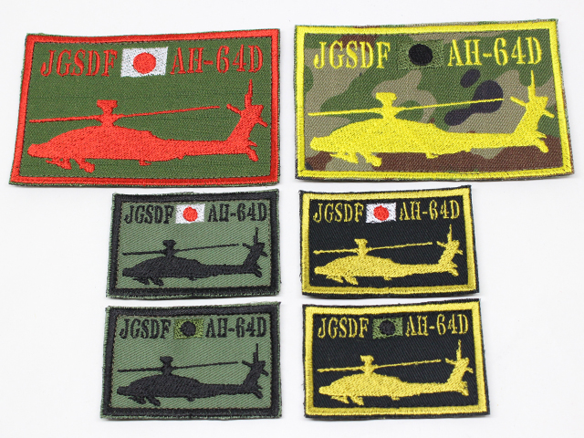 陸上自衛隊 AH-64シルエットパッチ（四角）【ゆうパケット可】（20％ポイント還元）