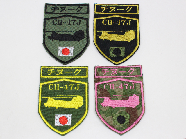 陸上自衛隊 CH-47シルエットパッチ【ゆうパケット可】（20％ポイント還元）
