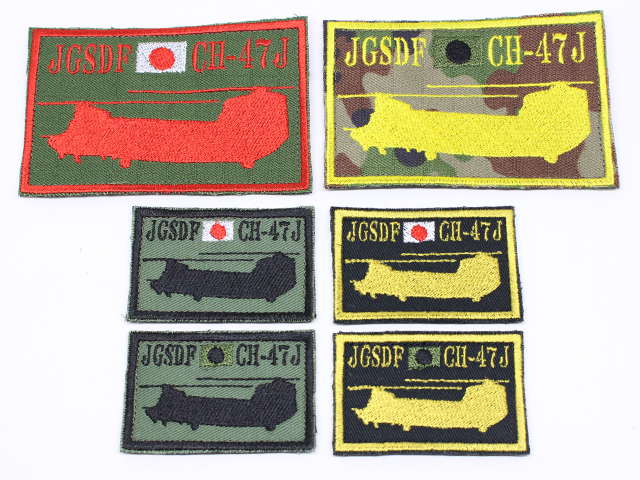陸上自衛隊 CH-47シルエットパッチ（四角）【ゆうパケット可】（20％ポイント還元）