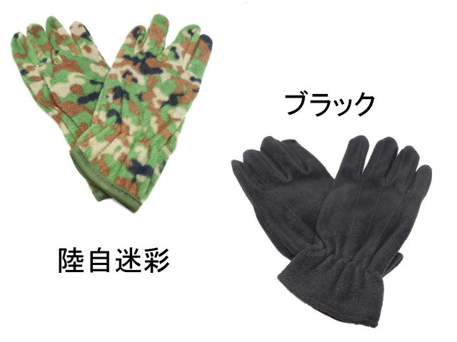 フリース手袋（陸自迷彩・ブラック）【ゆうパケット可】