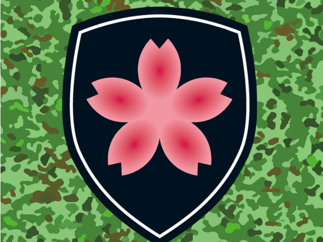 自衛隊迷彩グッズ専門店 ミリタリーショップ 楯桜
