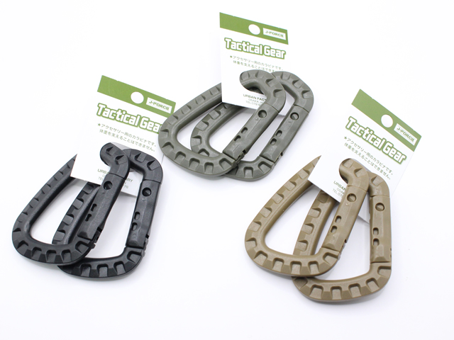 カラビナ　２P【ゆうパケット可】