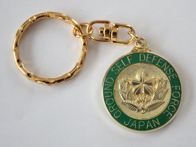 陸上自衛隊キーホルダー（ゴールド・シルバー）【ゆうパケット可】