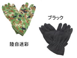 フリース手袋（陸自迷彩・ブラック）【ゆうパケット可】