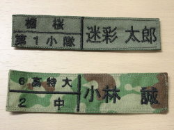 ネーム刺繍【ゆうパケット可】