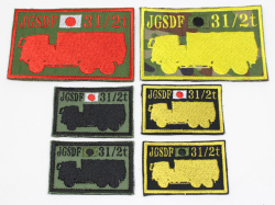 陸上自衛隊 大型トラック シルエットパッチ（四角）【ゆうパケット可】（20％ポイント還元）