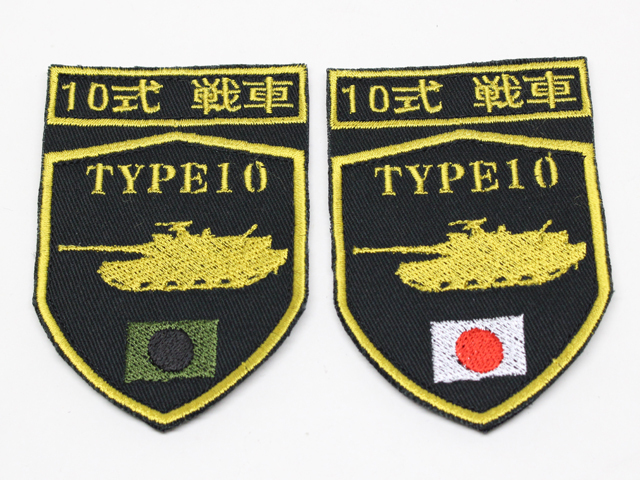 陸上自衛隊 10式戦車 シルエットパッチ【ゆうパケット可】（20
