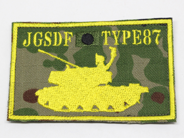 陸上自衛隊 87式自走高射機関砲 シルエットパッチ（四角）【ゆう
