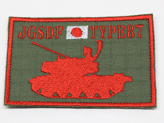 パッチ 陸上自衛隊 87式自走高射機関砲 シルエットパッチ（四角）【ゆう
