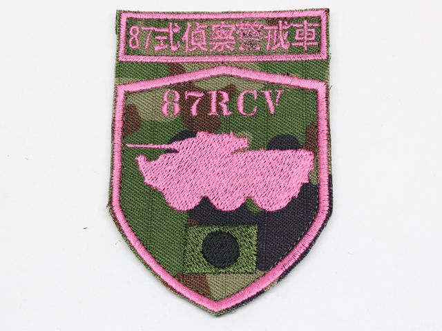 陸上自衛隊 87式偵察警戒車 シルエットパッチ【ゆうパケット可】（20