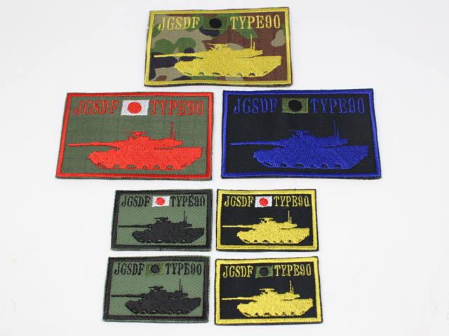 陸上自衛隊 90式戦車 シルエットパッチ（四角）【ゆうパケット可