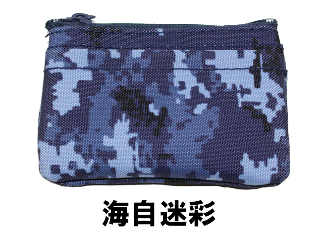 小銭入れファスナー（陸自迷彩・海自迷彩）【ゆうパケット可】