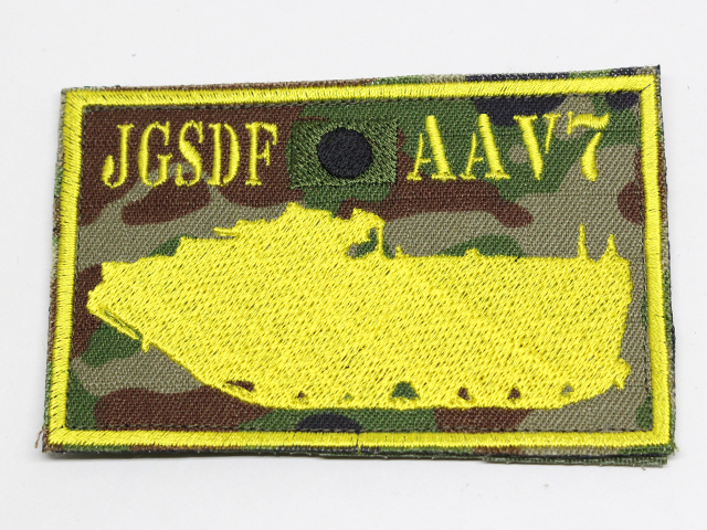 陸上自衛隊 水陸両用車(AAV7) シルエットパッチ(四角)【ゆうパケット可