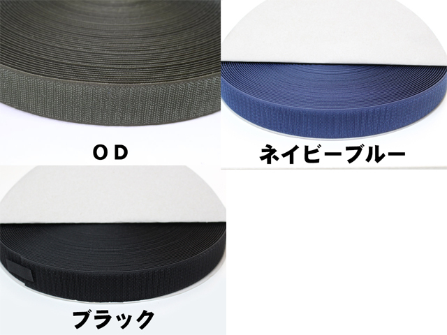 単品（オス・メス） OD色 ベルクロ（マジックテープ3cm幅