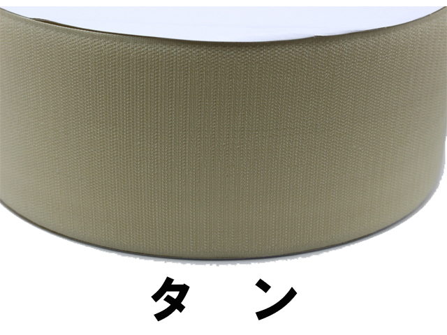 単品（オス・メス）ベルクロ（マジックテープ3cm幅）オーダー