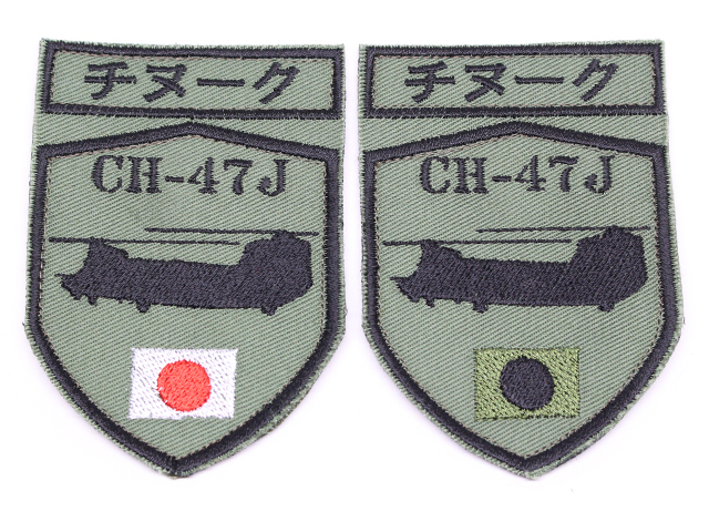 自衛隊パッチ SCAN0405.jpg