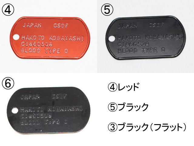 自衛隊 ドッグタグ（レプリカ）1枚セット【ゆうパケット可】