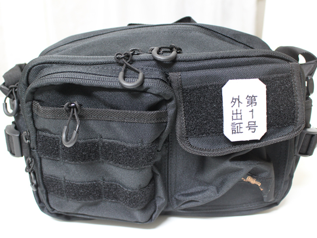 外出証パッチ【ゆうパケット可】