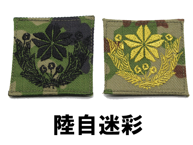 陸上自衛隊八角帽用帽章 オリジナル【ゆうパケット可】