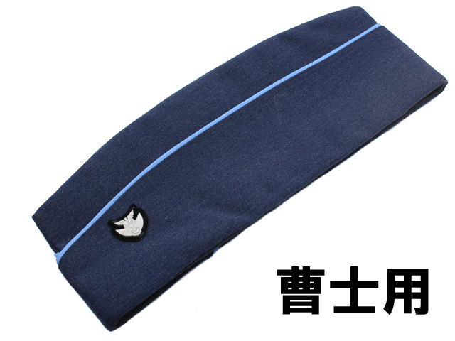 ミリタリーグッズ　航空自衛隊略帽 航空自衛隊 略帽【処分品】