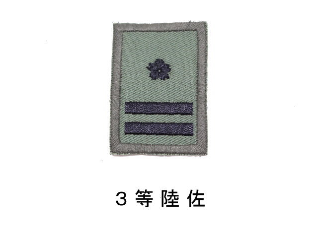 自衛隊　階級章　旧型　各種　約3kg 自衛隊 階級章 旧型 各種 約3kg
