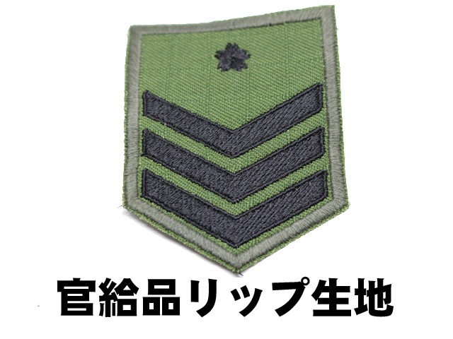 自衛隊 階級章 陸上自衛隊 三等陸佐 甲階級章 乙階級章 儀礼 陸上自衛隊階級章陸１等陸曹１等陸曹千社札 階級章 ピンバッジ 陸上自衛隊記念品徽章コレクション品品