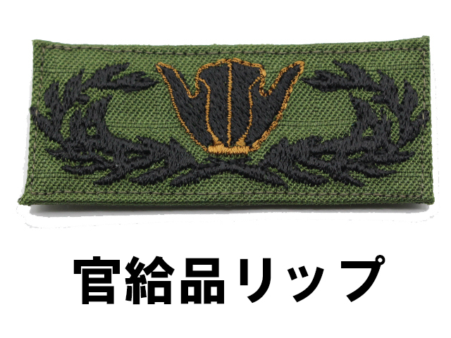 陸上自衛隊 格闘徽章 レプリカ【ゆうパケット可】