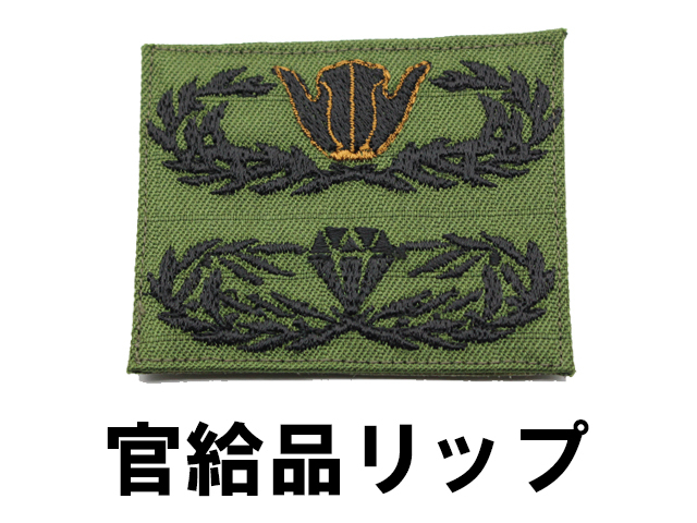 腕章 MP 憲兵 警務 自衛隊 未使用 撮影用 レプリカ MP（憲兵）（Military Police）[腕章（腕装着用）/ブラックレザー/中古