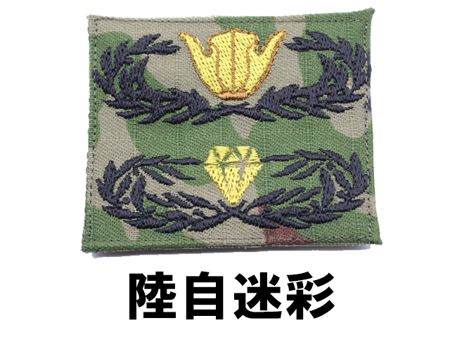 陸上自衛隊 格闘レンジャー徽章 レプリカ【ゆうパケット可】