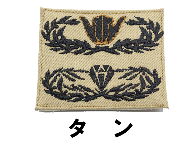 陸上自衛隊 格闘レンジャー徽章 レプリカ【ゆうパケット可】