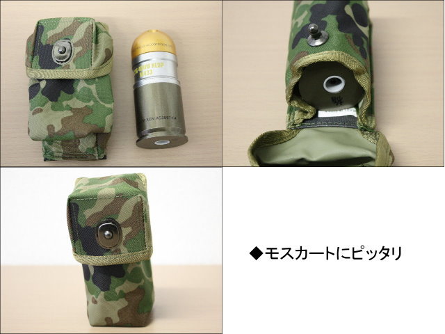 救急品袋(モスカート用ポーチ)【ゆうパッケト可】