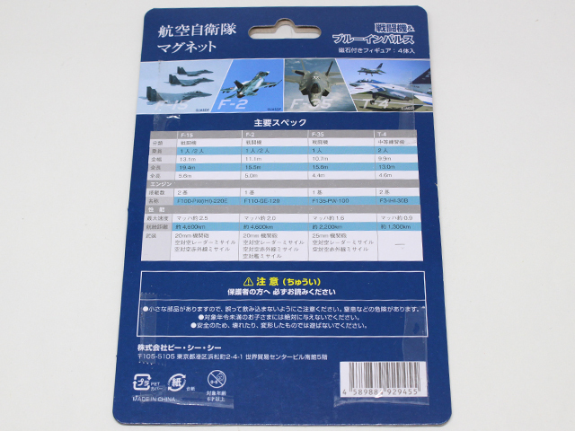 航空自衛隊70周年記念】ブルーインパルス 日本製ソーラークロノ
