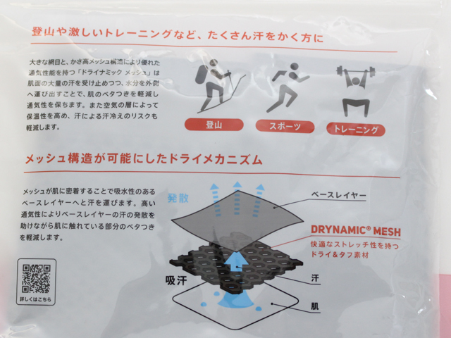 Millet Dry Edge 新品未使用　Lサイズ　日本XLサイズ Millet Dry Edge 新品未使用 Lサイズ 日本XLサイズ 透湿性