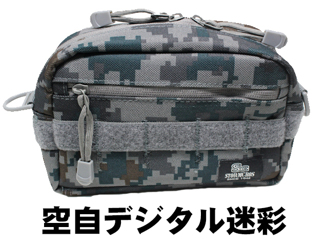 モジュラーポーチ3 全5色