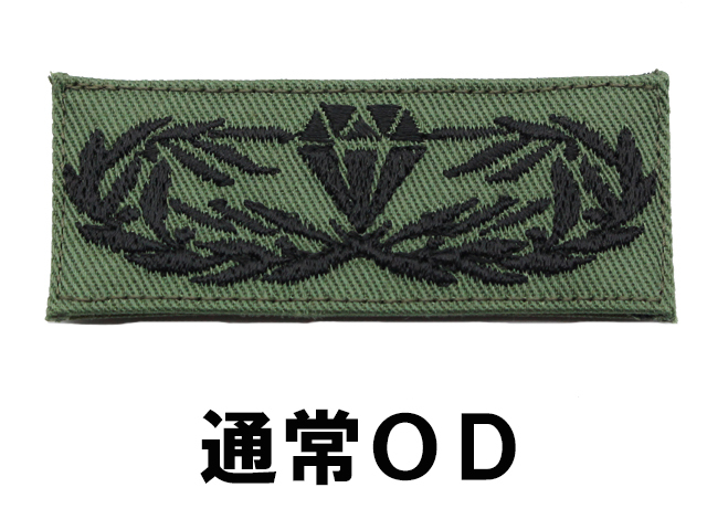 陸上自衛隊旧型ネジ式!レンジャー徽章!プレミア品!入手不可能品!アンティーク品! 陸上自衛隊 レンジャー徽章 レプリカ【ゆうパケット可】