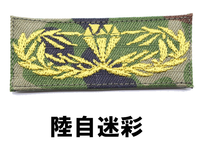 陸上自衛隊旧型ネジ式!レンジャー徽章!プレミア品!入手不可能品!アンティーク品! 陸上自衛隊 レンジャー徽章 レプリカ【ゆうパケット可】
