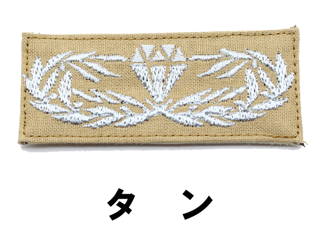 陸上自衛隊旧型ネジ式!レンジャー徽章!プレミア品!入手不可能品!アンティーク品! 陸上自衛隊旧型ネジ式!レンジャー徽章!プレミア品!入手不可能品