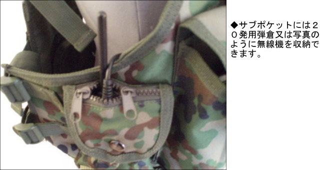 タクティカルベスト （集約チョッキ）