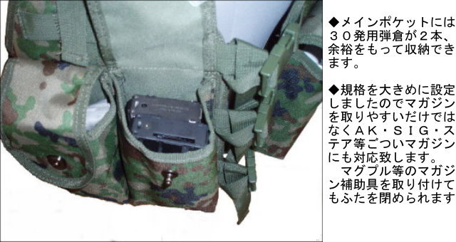 タクティカルベスト （集約チョッキ）