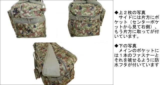 衣納（フィールドバッグ） 2L